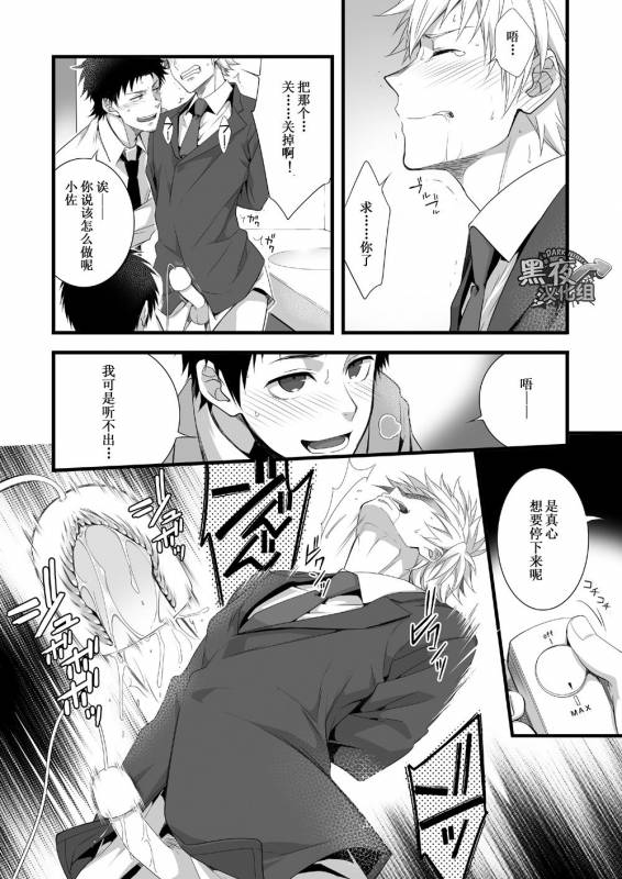 [Panda 4gou (Shima Kyousuke)] H Jigyoubu Eigyou Ichi Ka  H事业部营业一课 [Chinese] [黑夜汉化组] [Digital]_28