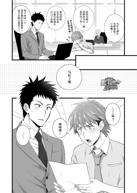 [Panda 4gou (Shima Kyousuke)] H Jigyoubu Eigyou Ichi Ka  H事业部营业一课 [Chinese] [黑夜汉化组] [Digital]_32
