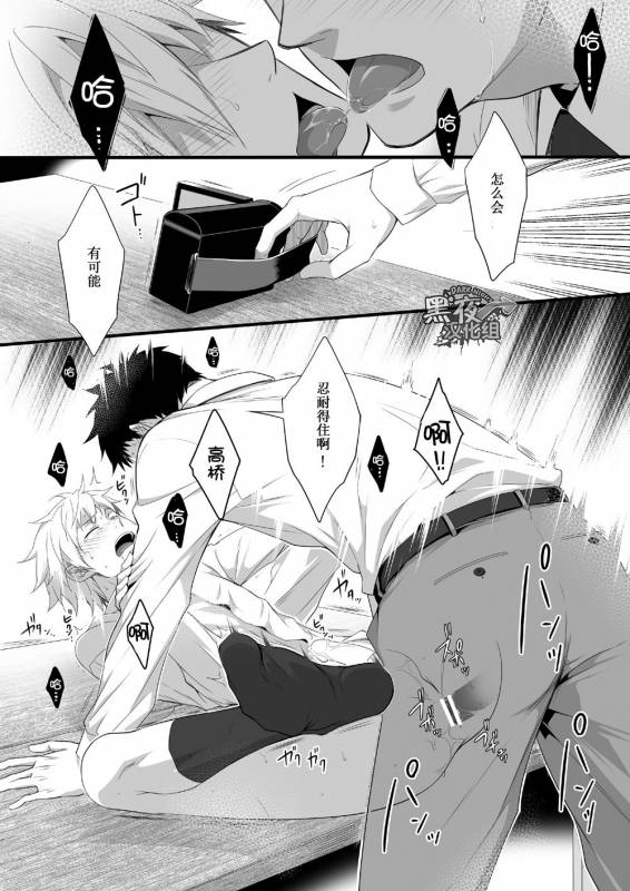 [Panda 4gou (Shima Kyousuke)] H Jigyoubu Eigyou Ichi Ka  H事业部营业一课 [Chinese] [黑夜汉化组] [Digital]_47