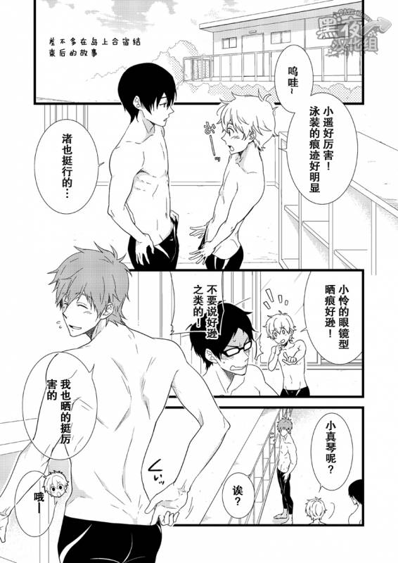 [Panda 4gou (Shima Kyousuke)] Uke Mako.  受受真琴。 (Free!) [Chinese] [黑夜汉化组] [Digital]_01