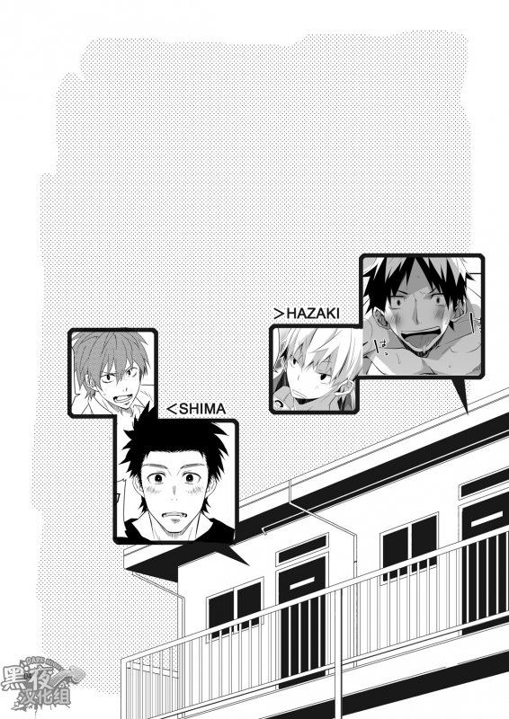 [Panda 4gou, R.C.I (Shima Kyousuke, hazaki)] Stay! [Chinese] [黑夜汉化组] [Digital]_02