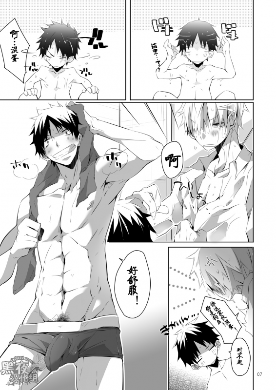 [Panda 4gou, R.C.I (Shima Kyousuke, hazaki)] Stay! [Chinese] [黑夜汉化组] [Digital]_05