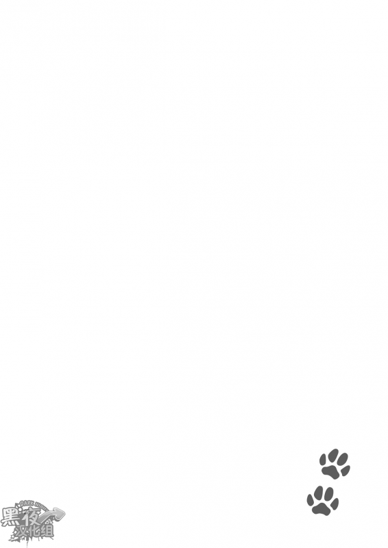 [Panda 4gou, R.C.I (Shima Kyousuke, hazaki)] Stay! [Chinese] [黑夜汉化组] [Digital]_20