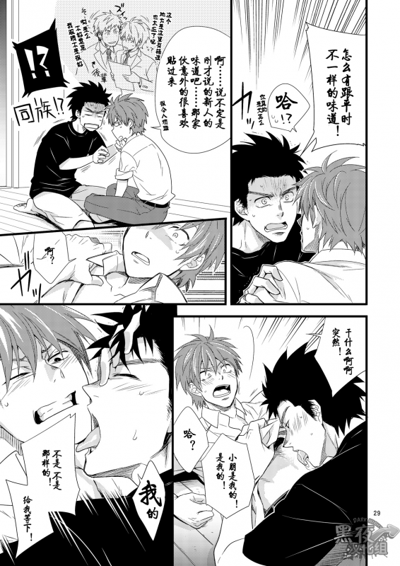 [Panda 4gou, R.C.I (Shima Kyousuke, hazaki)] Stay! [Chinese] [黑夜汉化组] [Digital]_27