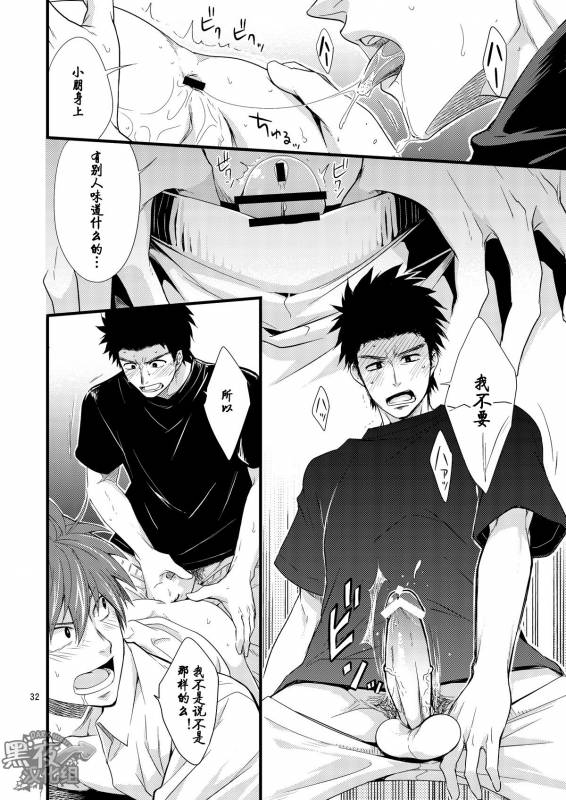 [Panda 4gou, R.C.I (Shima Kyousuke, hazaki)] Stay! [Chinese] [黑夜汉化组] [Digital]_30