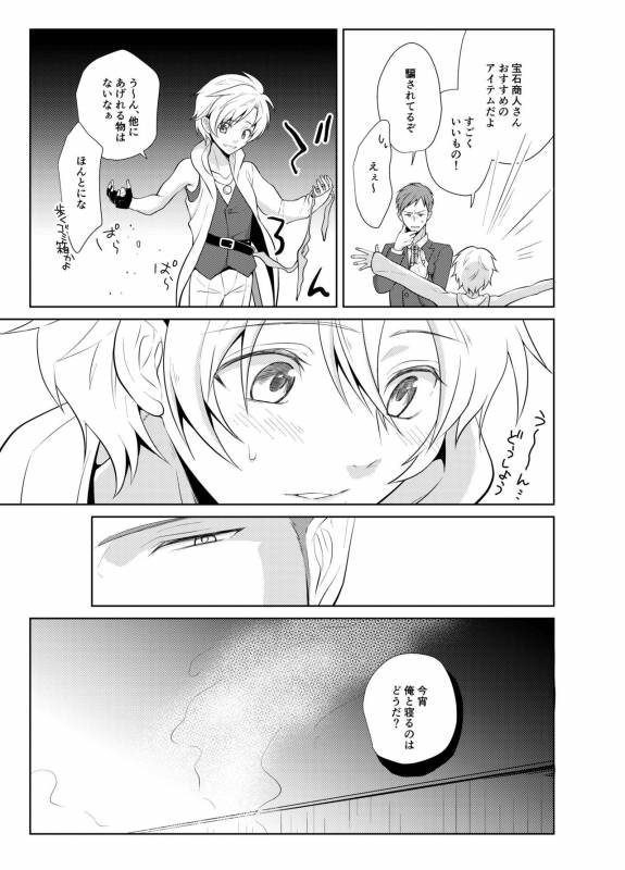 [Peeping Phantom] Hara Peko Yuusha to Maou to Neko [Digital]_08