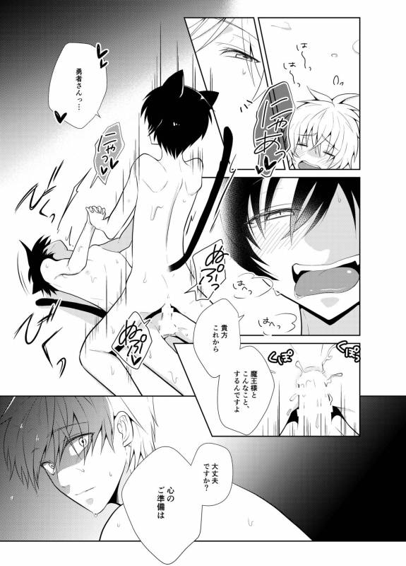 [Peeping Phantom] Hara Peko Yuusha to Maou to Neko [Digital]_14