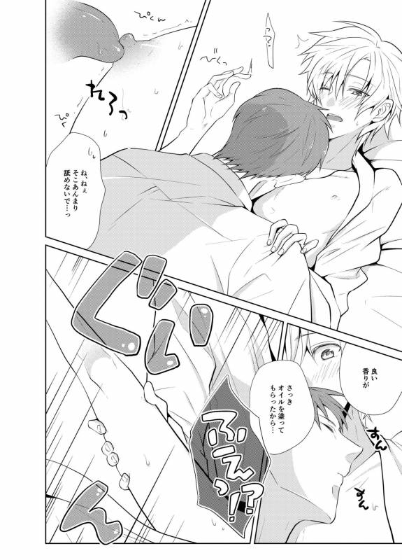 [Peeping Phantom] Hara Peko Yuusha to Maou to Neko [Digital]_19