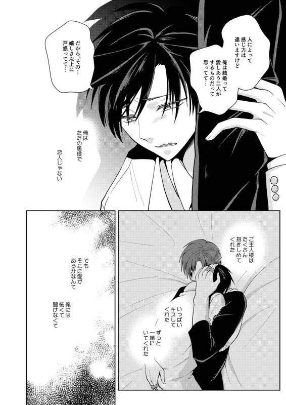 [Peeping Phantom] Innai No kekkonshiki [Digital]_05