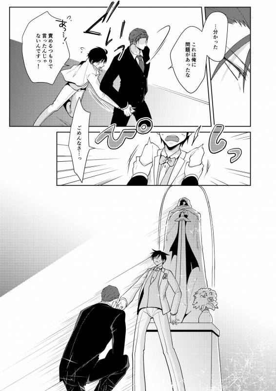 [Peeping Phantom] Innai No kekkonshiki [Digital]_06