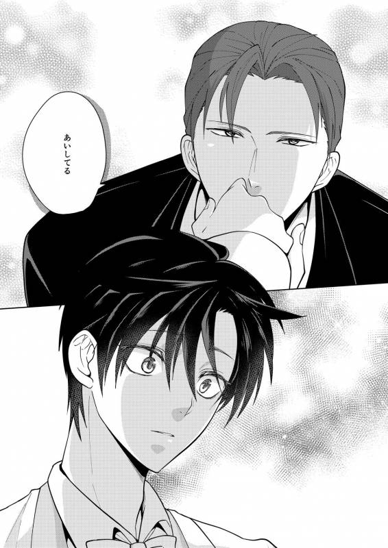 [Peeping Phantom] Innai No kekkonshiki [Digital]_07