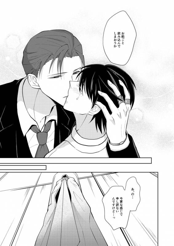 [Peeping Phantom] Innai No kekkonshiki [Digital]_10