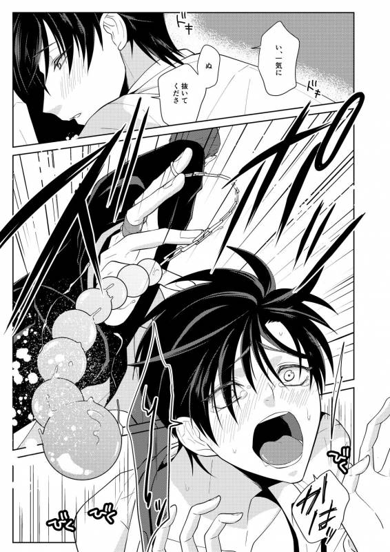 [Peeping Phantom] Innai No kekkonshiki [Digital]_14