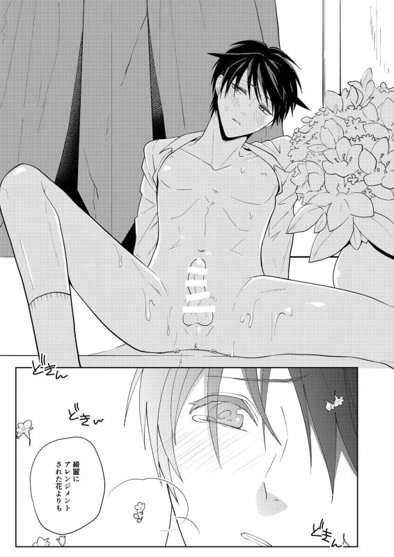 [Peeping Phantom] Innai No kekkonshiki [Digital]_16