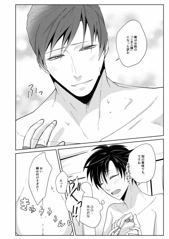 [Peeping Phantom] Innai No kekkonshiki [Digital]_25