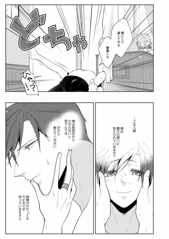 [Peeping Phantom] Innai No kekkonshiki [Digital]_26