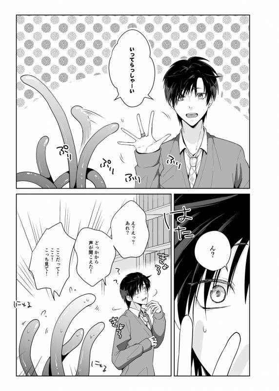 [Peeping Phantom] Juusha no Chouritsu shi [Digital]_03