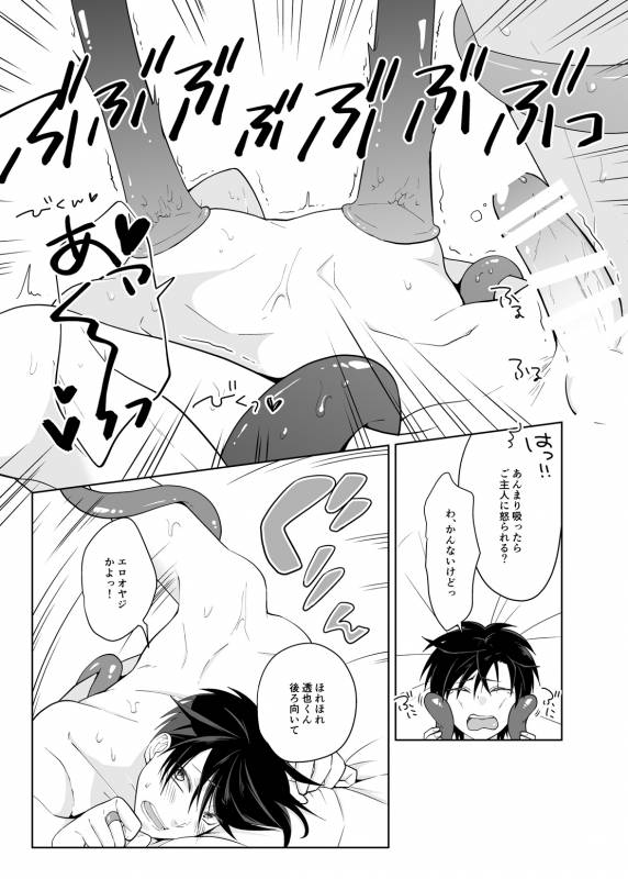 [Peeping Phantom] Juusha no Chouritsu shi [Digital]_11