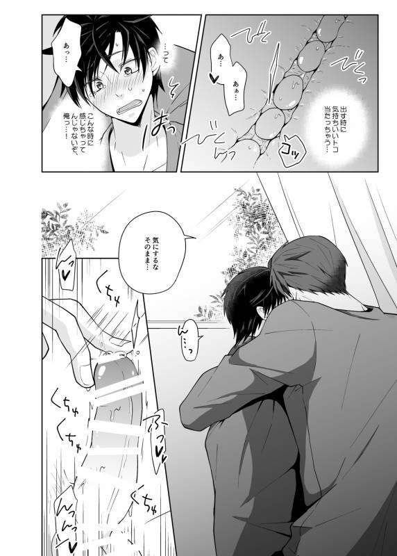 [Peeping Phantom] Juusha no Chouritsu shi [Digital]_22