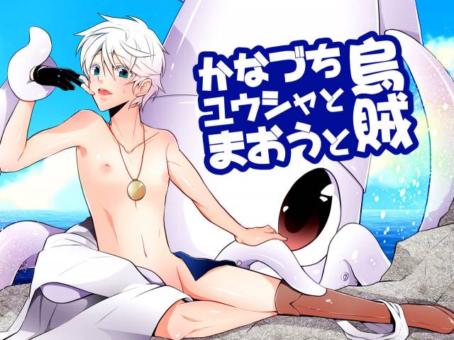 [Peeping Phantom] Kanadzuchi Yuusha to Maou to Ika [Digital]_00