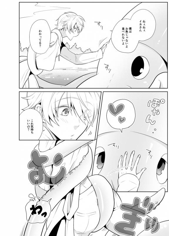 [Peeping Phantom] Kanadzuchi Yuusha to Maou to Ika [Digital]_02