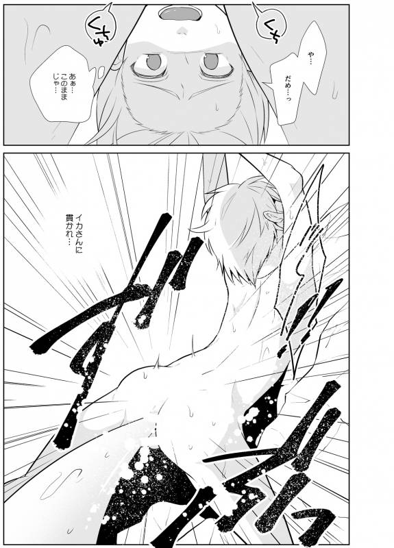 [Peeping Phantom] Kanadzuchi Yuusha to Maou to Ika [Digital]_11