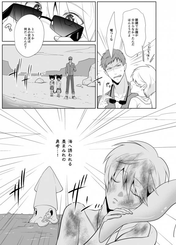 [Peeping Phantom] Kanadzuchi Yuusha to Maou to Ika [Digital]_23