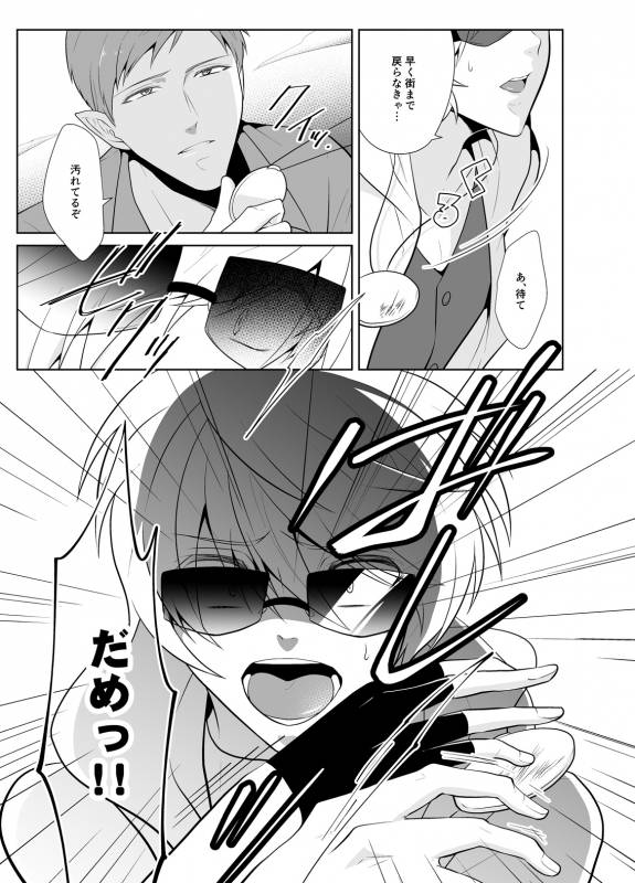 [Peeping Phantom] Kanadzuchi Yuusha to Maou to Ika [Digital]_25