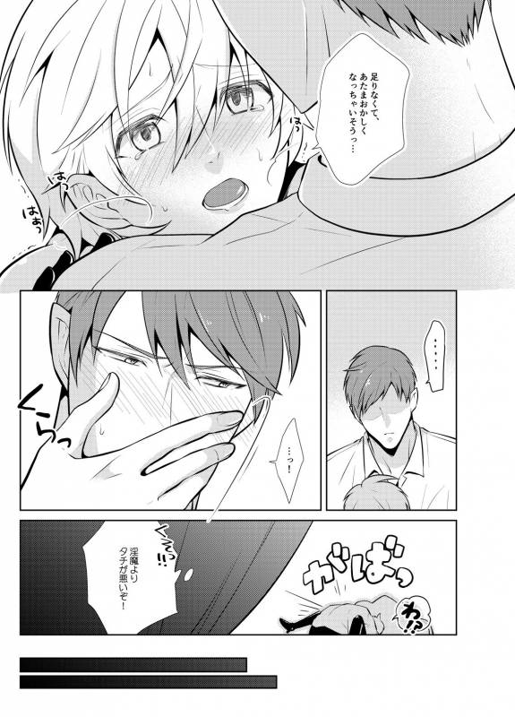 [Peeping Phantom] Onedari Yuusha to Maou to Omocha [Digital]_20