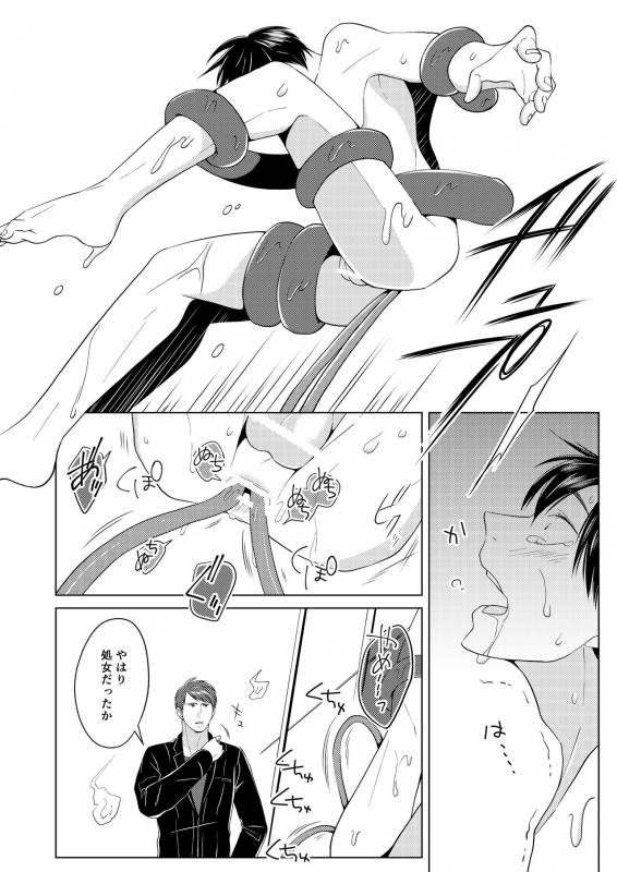 [Peeping Phantom] Shokushu no Shoukan-shi [Digital]_09