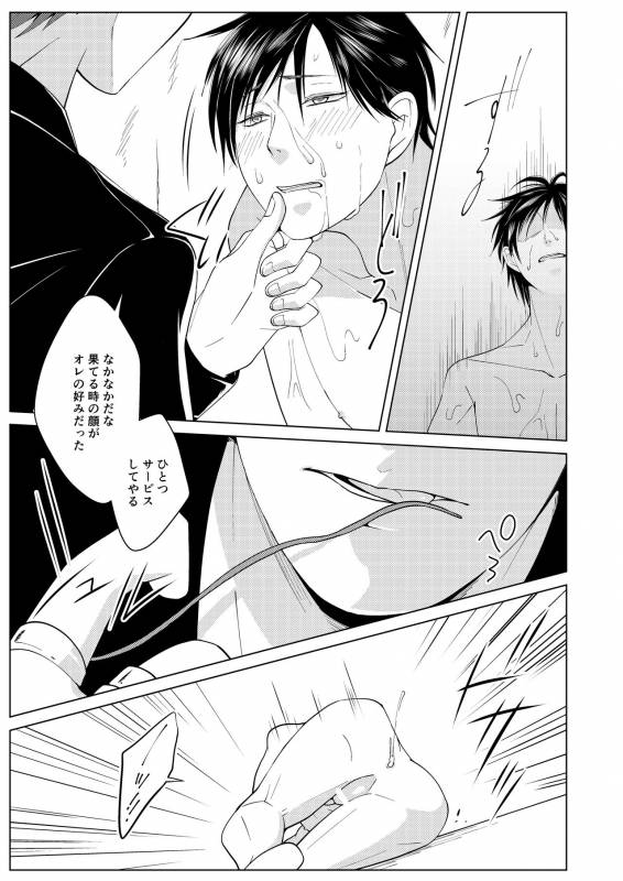 [Peeping Phantom] Shokushu no Shoukan-shi [Digital]_14