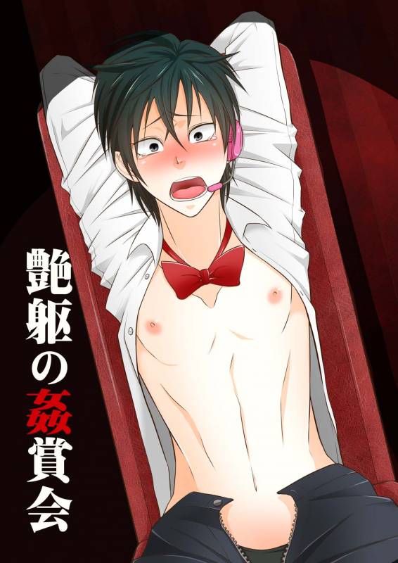 [Peeping Phantom] Tsuya Mukuro no Kanshou kai [Digital]_00