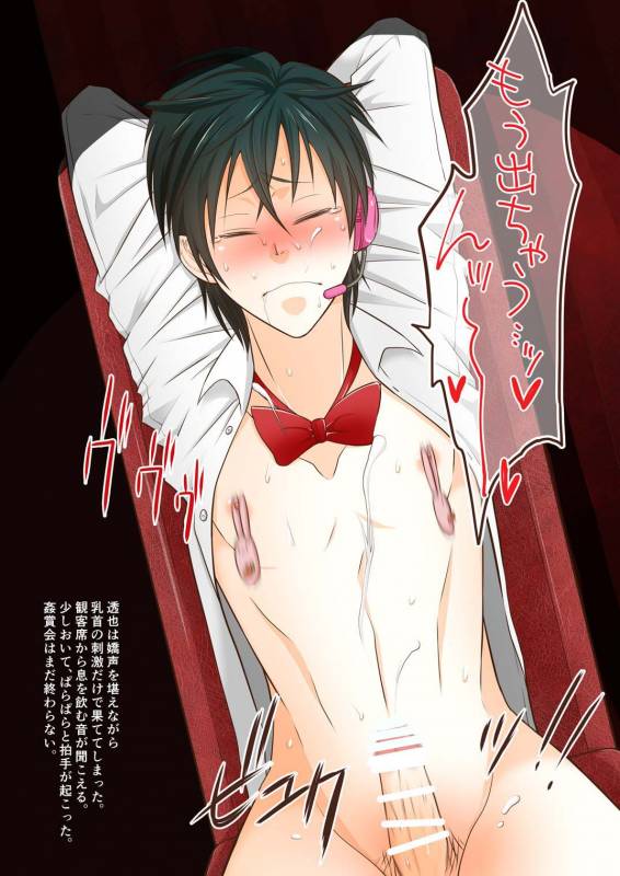 [Peeping Phantom] Tsuya Mukuro no Kanshou kai [Digital]_02