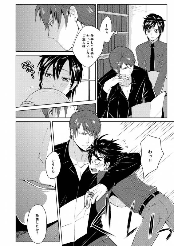 [Peeping Phantom] Tsuya Mukuro no Kanshou kai [Digital]_05