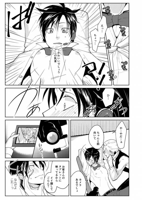 [Peeping Phantom] Tsuya Mukuro no Kanshou kai [Digital]_08