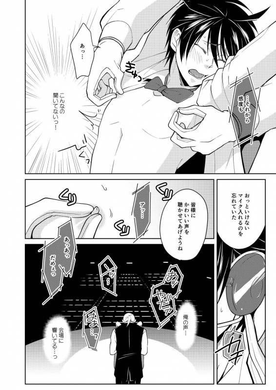 [Peeping Phantom] Tsuya Mukuro no Kanshou kai [Digital]_09