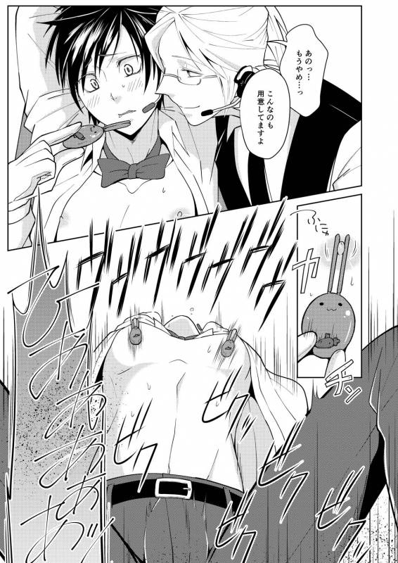 [Peeping Phantom] Tsuya Mukuro no Kanshou kai [Digital]_10