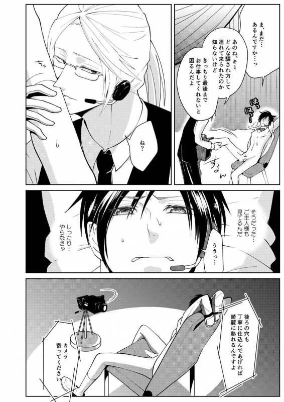 [Peeping Phantom] Tsuya Mukuro no Kanshou kai [Digital]_13