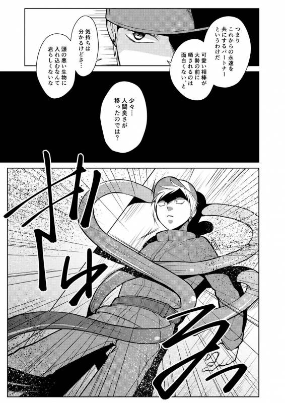 [Peeping Phantom] Tsuya Mukuro no Kanshou kai [Digital]_16