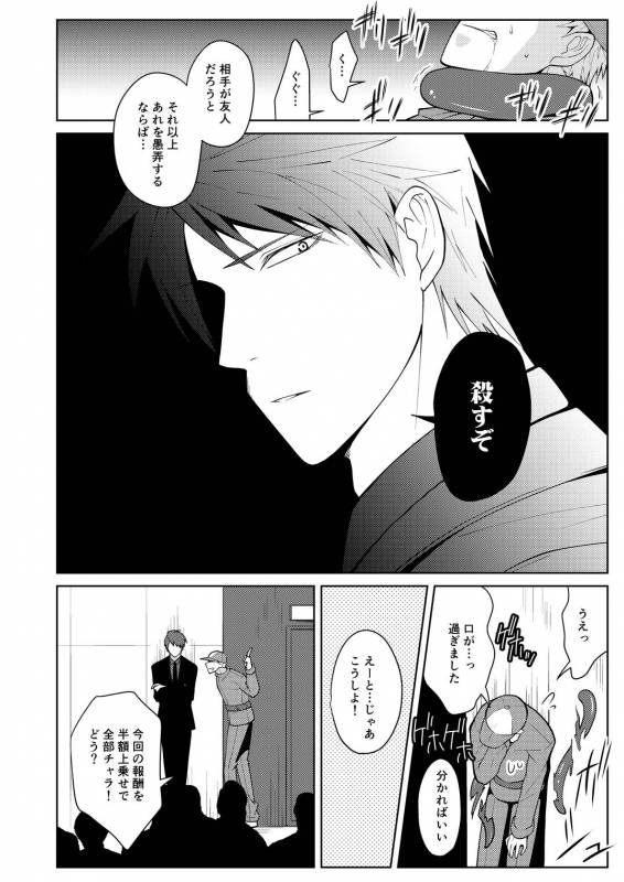 [Peeping Phantom] Tsuya Mukuro no Kanshou kai [Digital]_17