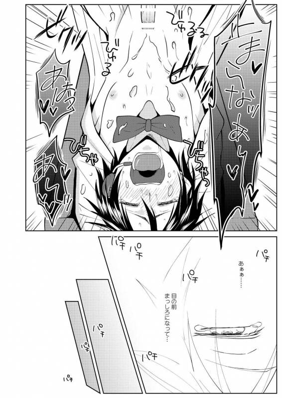 [Peeping Phantom] Tsuya Mukuro no Kanshou kai [Digital]_21