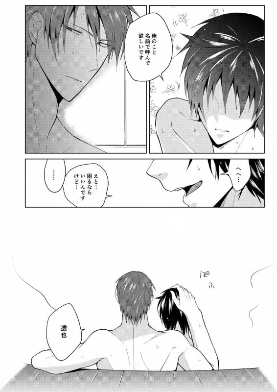 [Peeping Phantom] Tsuya Mukuro no Kanshou kai [Digital]_25