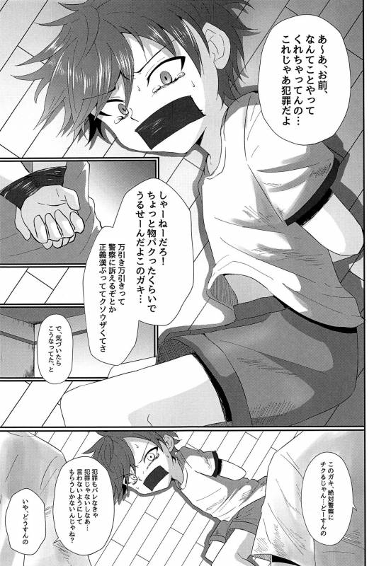 [Peko Renmei (Aquajet Kosuke)] ki no tsuyoi shōnen o ri fujin ni re! vol.1_01