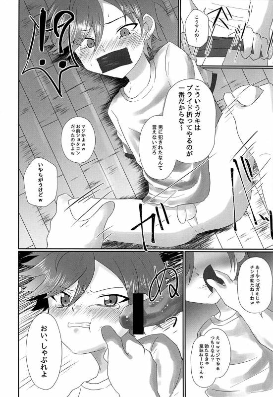 [Peko Renmei (Aquajet Kosuke)] ki no tsuyoi shōnen o ri fujin ni re! vol.1_02