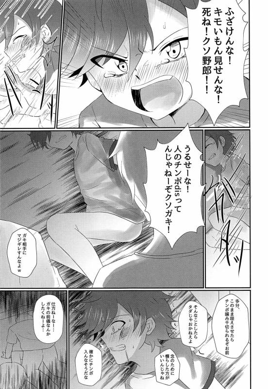 [Peko Renmei (Aquajet Kosuke)] ki no tsuyoi shōnen o ri fujin ni re! vol.1_03