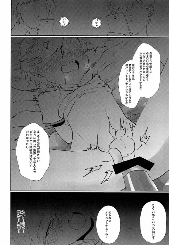 [Peko Renmei (Aquajet Kosuke)] ki no tsuyoi shōnen o ri fujin ni re! vol.1_20