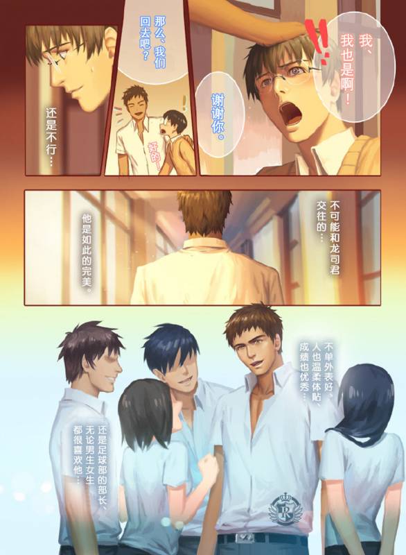 [Penguin Frontier] The Mamirou!! - Faker's Affair [Chinese]_03