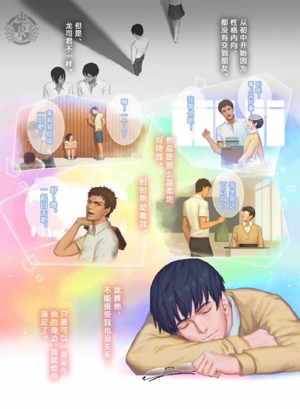 [Penguin Frontier] The Mamirou!! - Faker's Affair [Chinese]_05