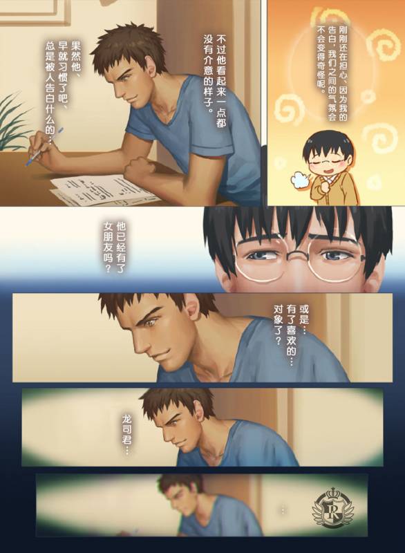 [Penguin Frontier] The Mamirou!! - Faker's Affair [Chinese]_06