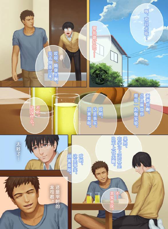 [Penguin Frontier] The Mamirou!! - Faker's Affair [Chinese]_07